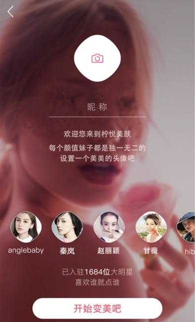 柠悦轻医美  v1.0.0图1