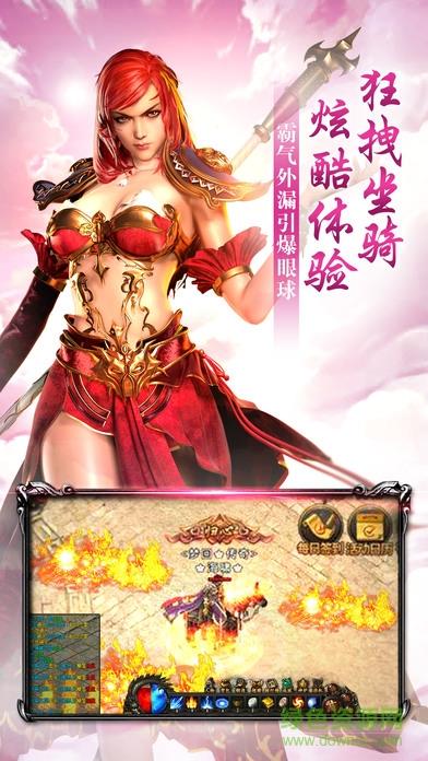 追忆传奇1.76手游  v1.76图1