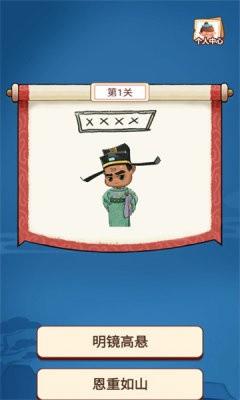 答题大学士  v1.80图3