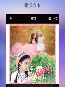 照片拼贴编辑器  v1.20图4