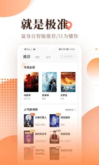 宜搜小说网免费阅读全本