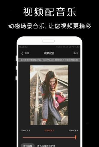 剪影视频剪辑器  v22.06.09图4