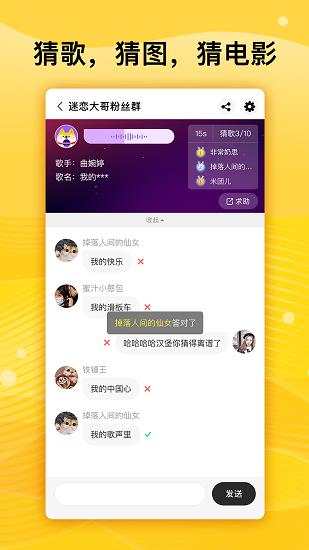 群玩交友平台