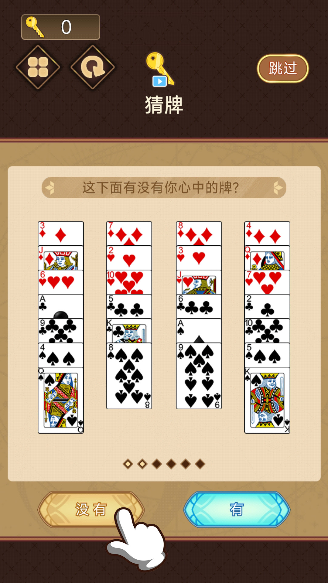 全民猜一猜  v1.0图1