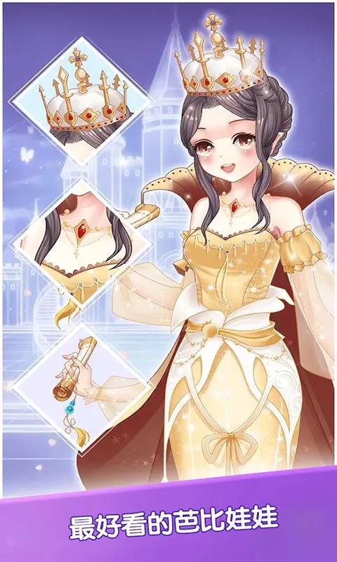 芭比娃娃装扮派对  v1.0图3
