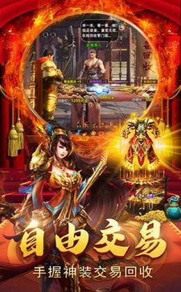 疾风合击传奇  v3.88图1