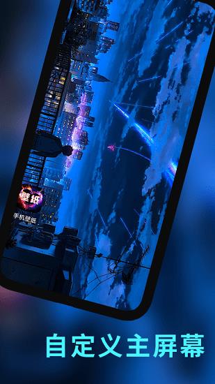 wallpaper手机壁纸  v2.2图2