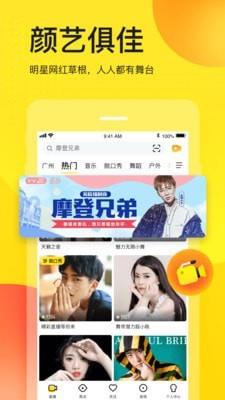 YY极速版  v8.13.1图1