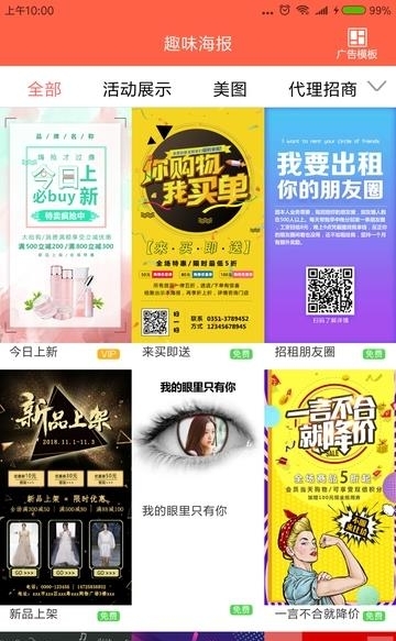 每日快推  v2.41图1