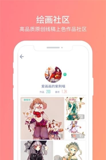 喵图  v2.1.1图1