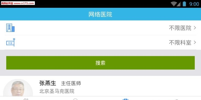 健康无忧