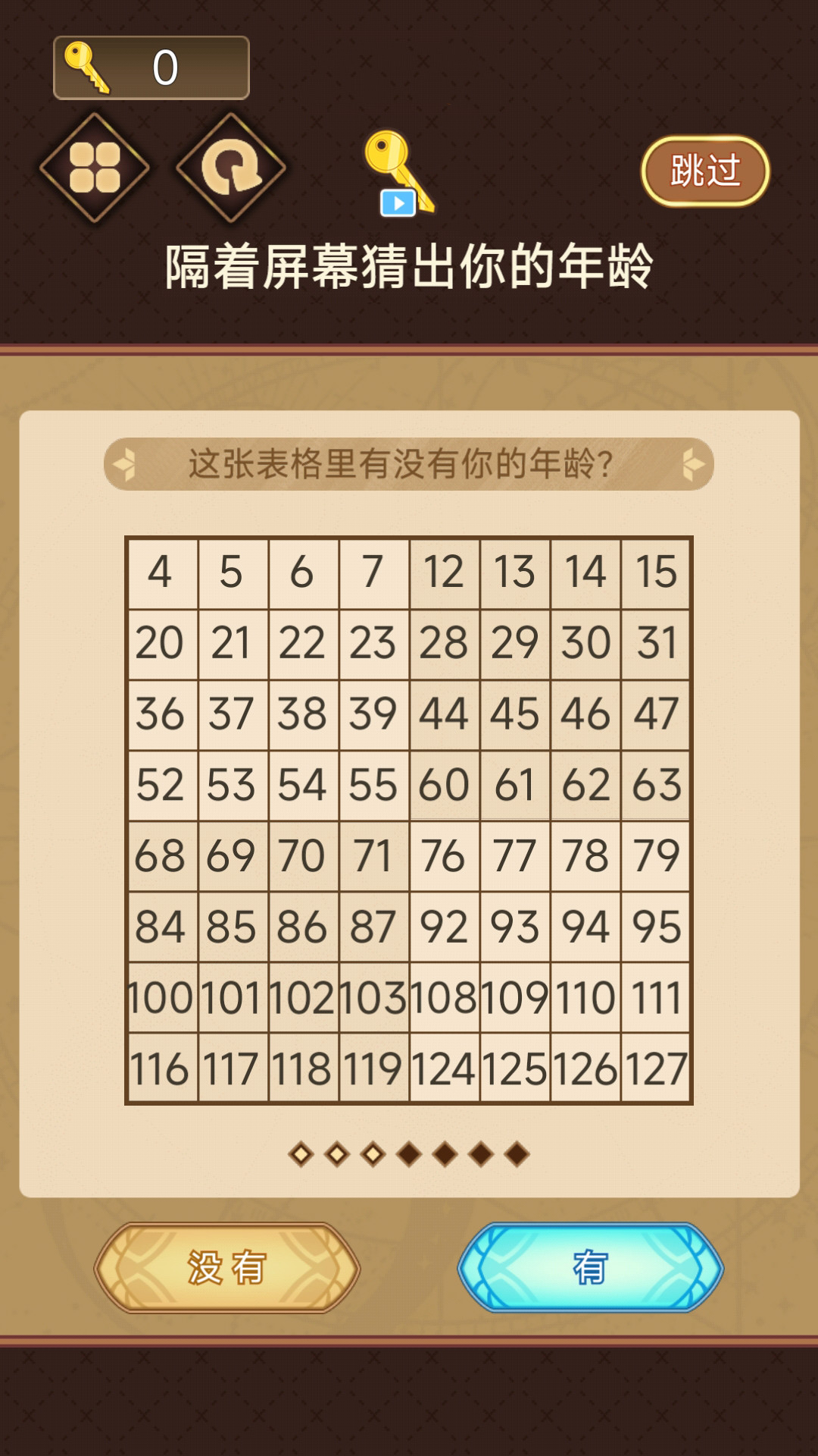 全民猜一猜  v1.0图4