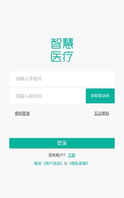 银丰陪诊  v3.0图3