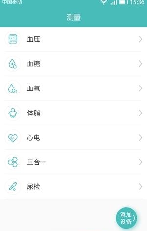 优医伴