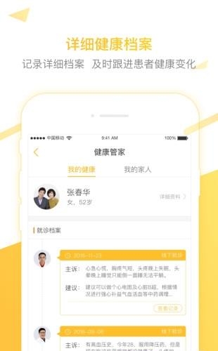 健康阿鹿