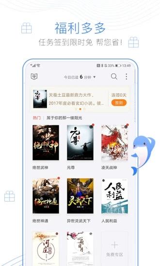 逐浪小说手机版  v3.8.2图2