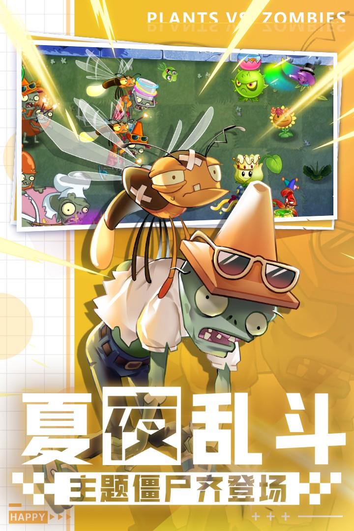植物大战僵尸2  v2.8.9图2