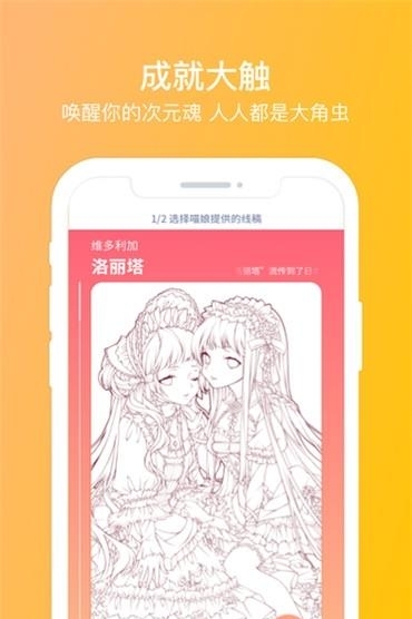 喵图  v2.1.1图3