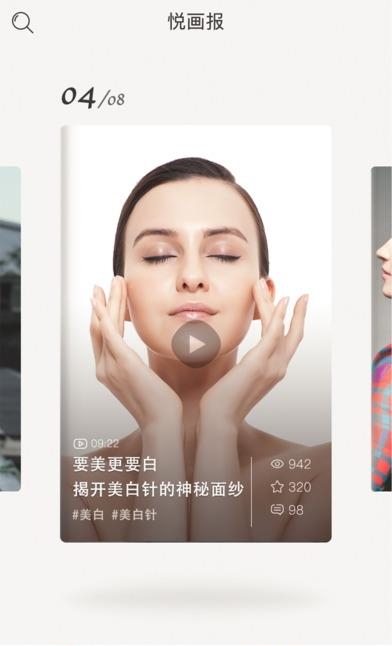 柠悦轻医美  v1.0.0图4