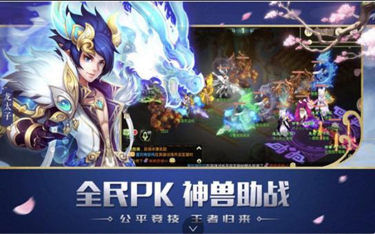 醉舞西游
