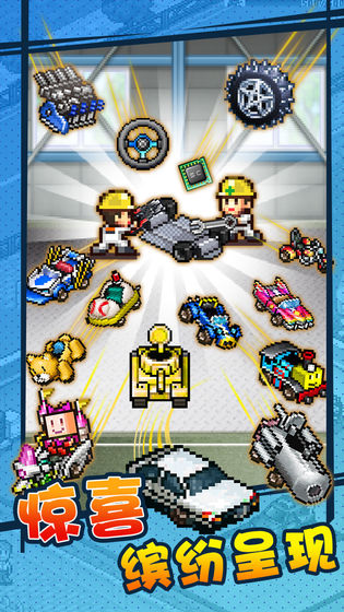 冲刺赛车物语2最新版  v1.5.8图4