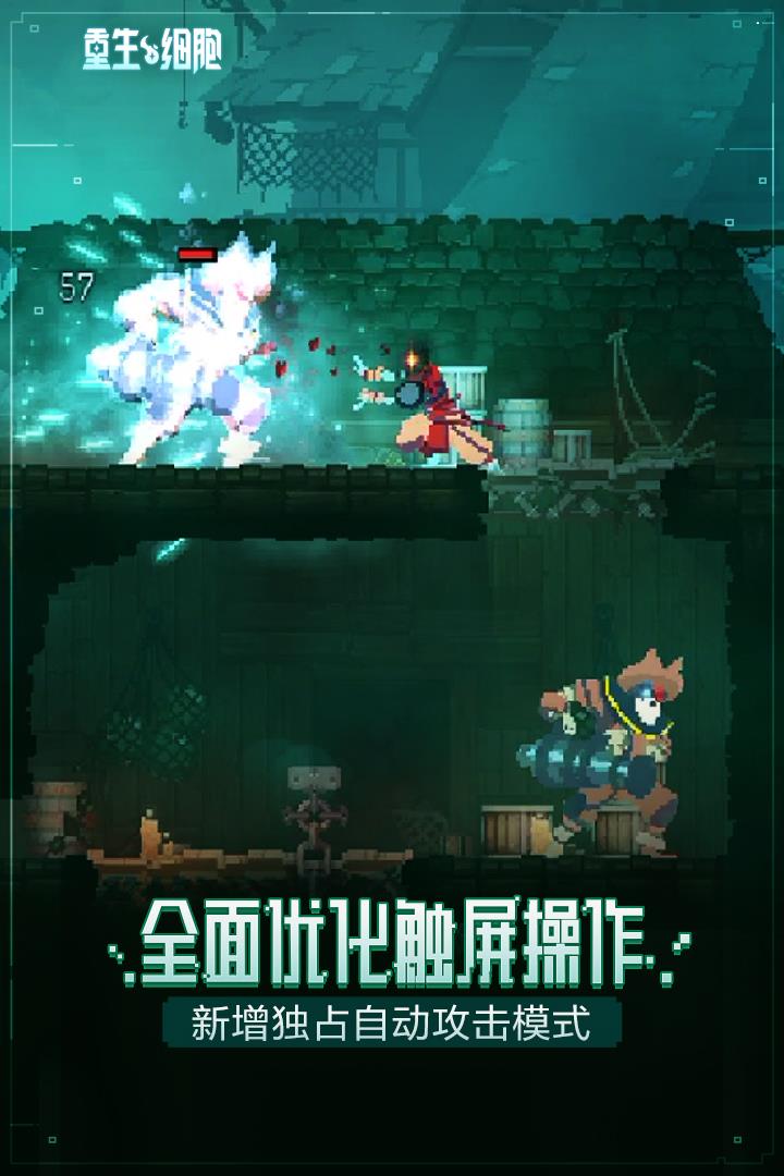 重生细胞完整版  v2.4.9图3