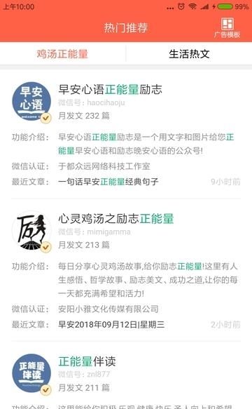 每日快推