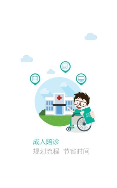 银丰陪诊