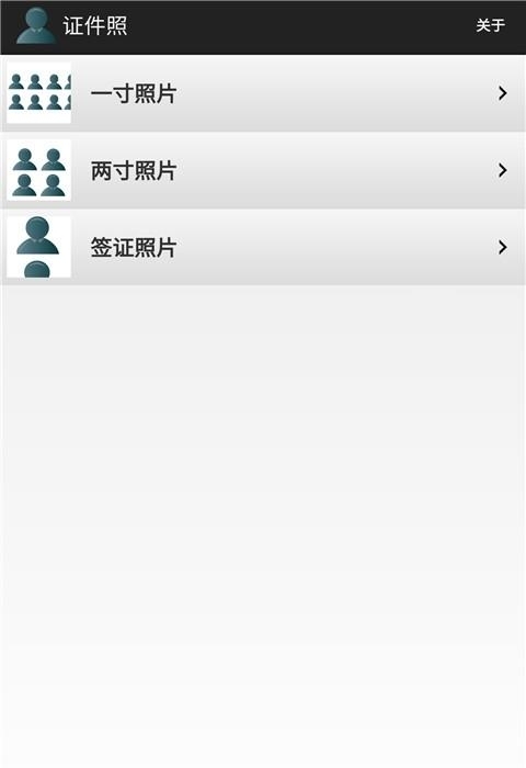 证件照处理器  v1.4图3