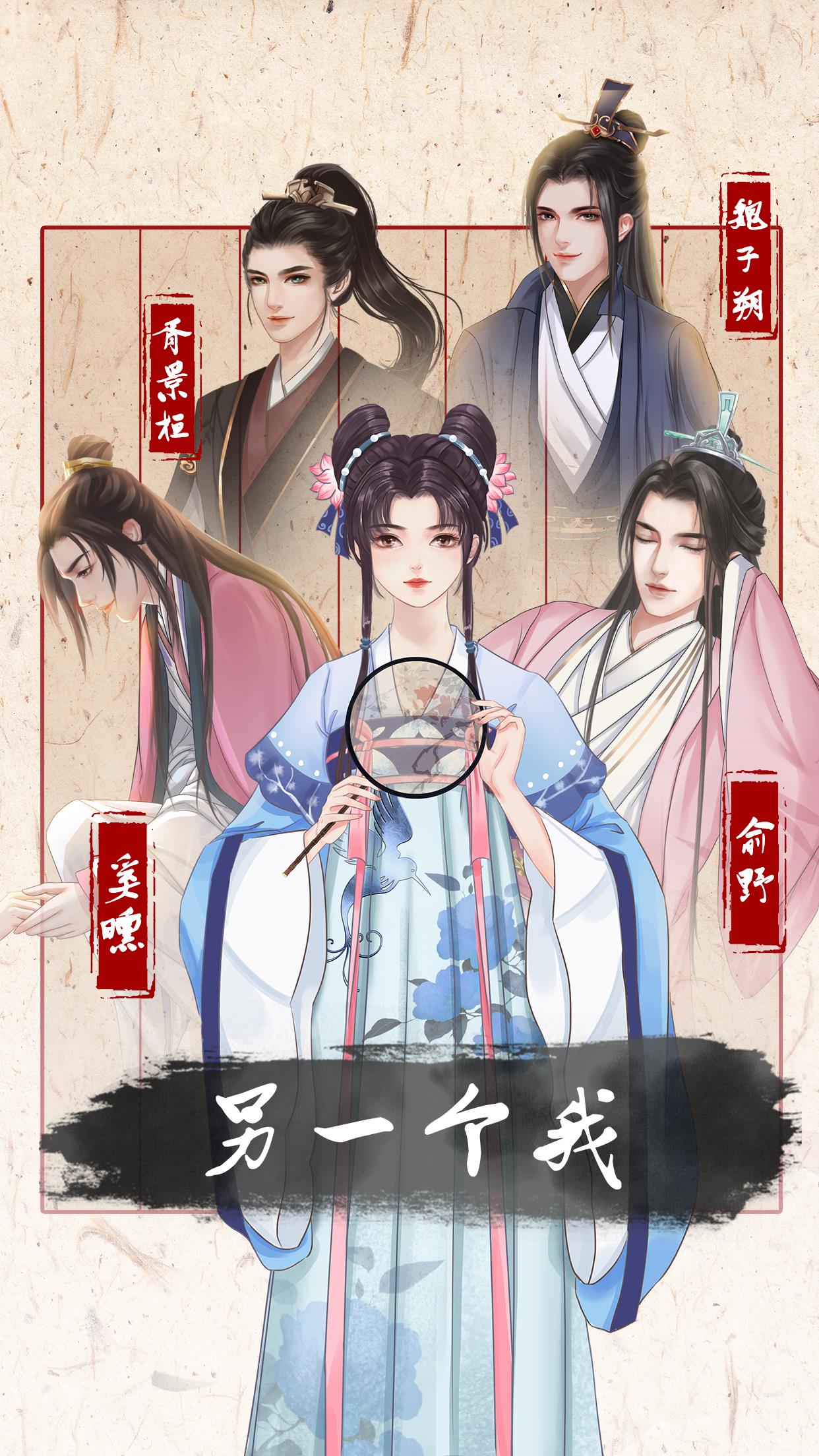 另一个我3小家碧玉  v1.9图1