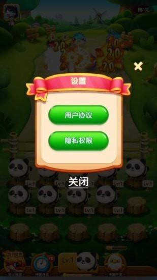萌宝大乱斗  v1.0.3.1图3