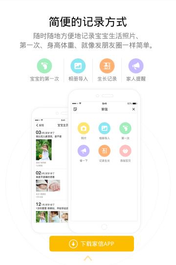 家信  v4.8.1图2