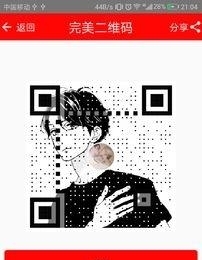 二维码生成器加logo  v9.0.21图1