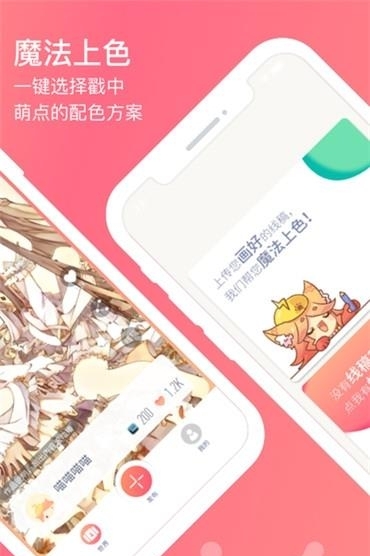 喵图  v2.1.1图4