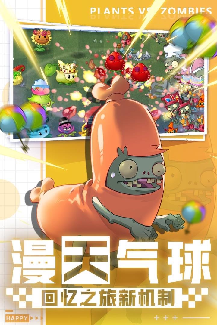 植物大战僵尸2  v2.8.9图3