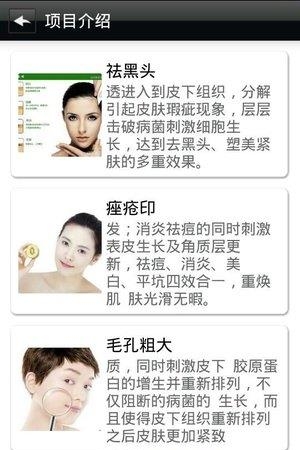 美时美客  v1.3.7图4