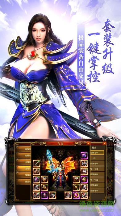 追忆传奇1.76手游