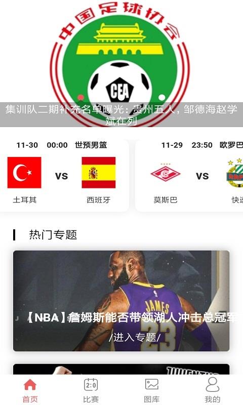 极致赛事  v1.1.0图3