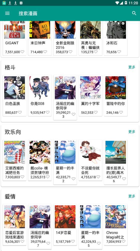 漫畫咖  v1.3.8图3