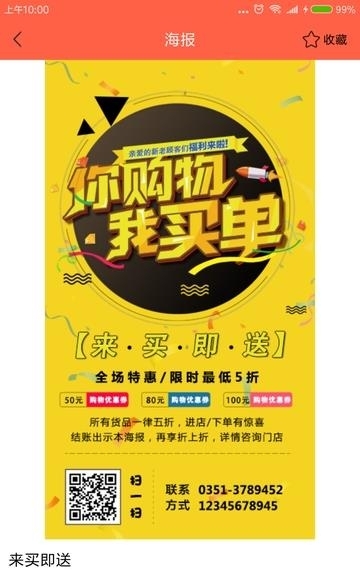 每日快推  v2.41图2