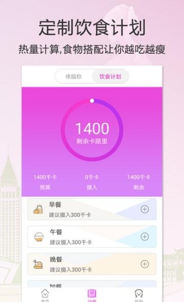倩狐健康  v1.0.5图3