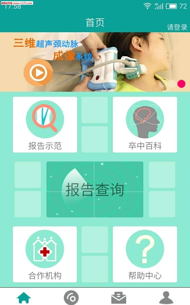 e智超  v2.1.0图3