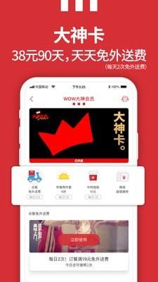 肯德基  v5.12.0图5