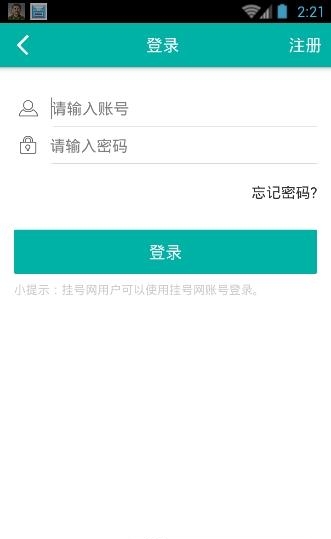 西安市红会医院  v2.0图4