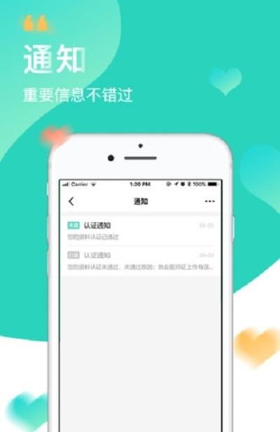 掌馨一对医专家版  v1.0.7图2