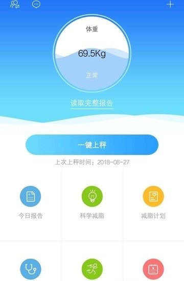 智了健康  v2.7.5图2