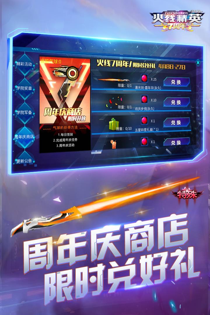 火线精英(正版)  v0.9.35.361570图2