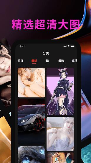 wallpaper手机壁纸  v2.2图1
