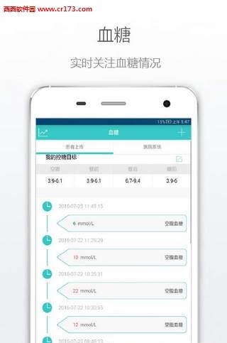 糖豆宝贝