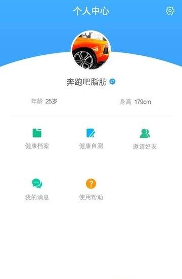 智了健康